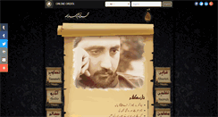 Desktop Screenshot of nadeembhabha.com
