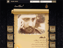 Tablet Screenshot of nadeembhabha.com